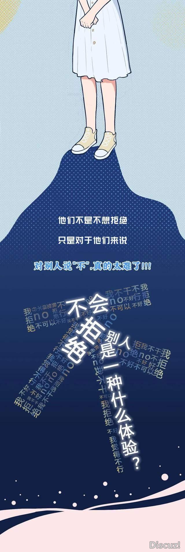 漫画：不懂拒绝的女人，身体都被自己玩坏了-3.jpg