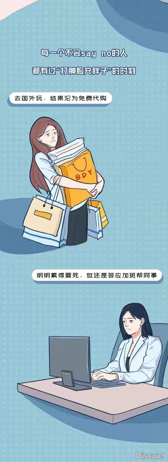 漫画：不懂拒绝的女人，身体都被自己玩坏了-6.jpg