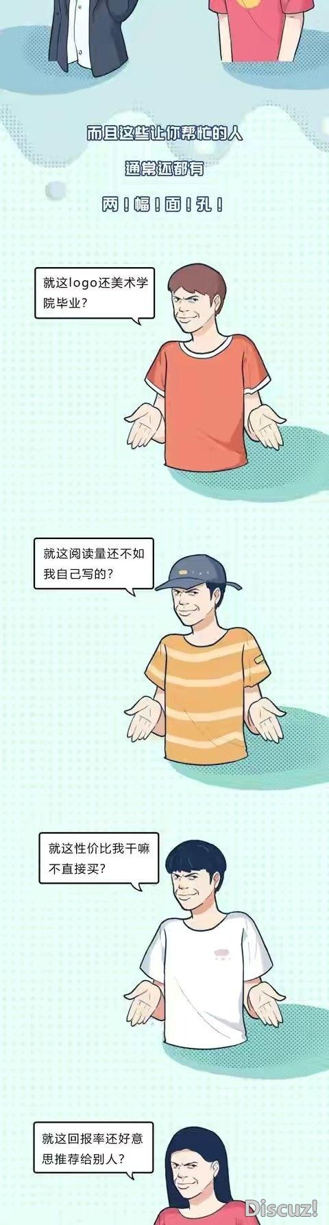漫画：不懂拒绝的女人，身体都被自己玩坏了-11.jpg