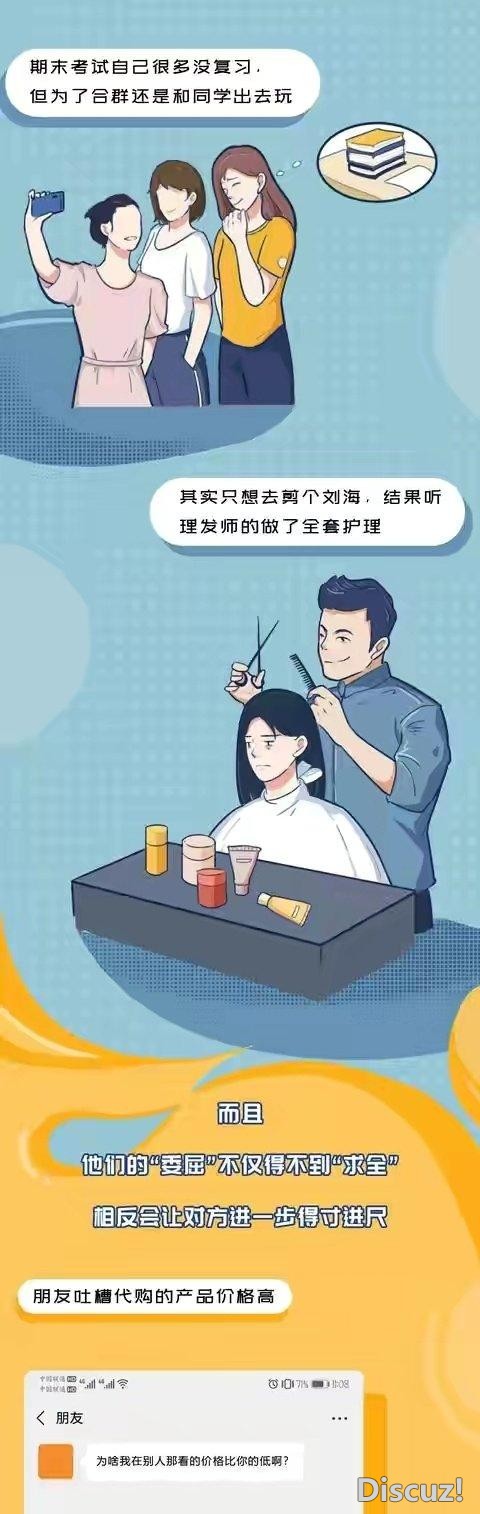 漫画：不懂拒绝的女人，身体都被自己玩坏了-7.jpg