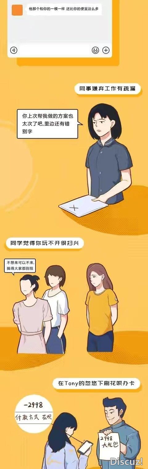 漫画：不懂拒绝的女人，身体都被自己玩坏了-8.jpg
