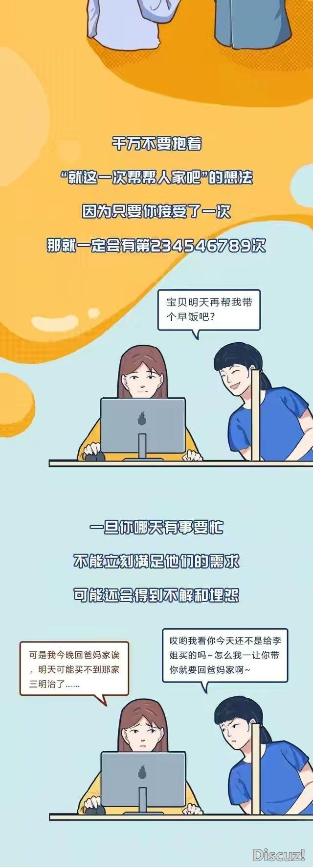 漫画：不懂拒绝的女人，身体都被自己玩坏了-9.jpg