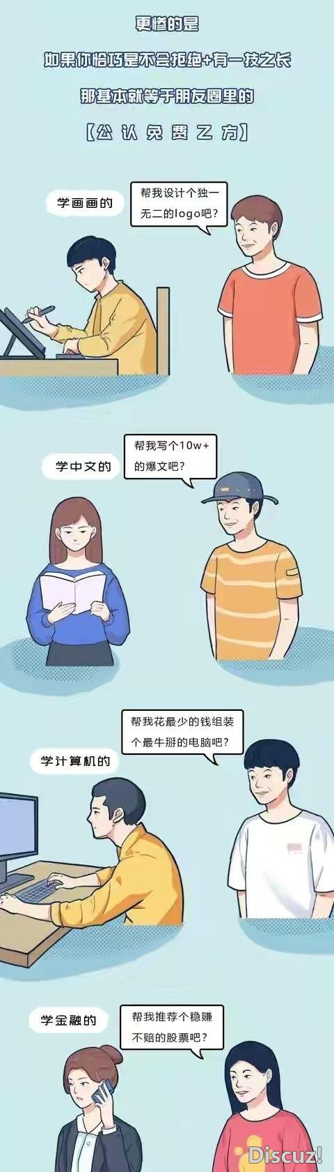 漫画：不懂拒绝的女人，身体都被自己玩坏了-10.jpg