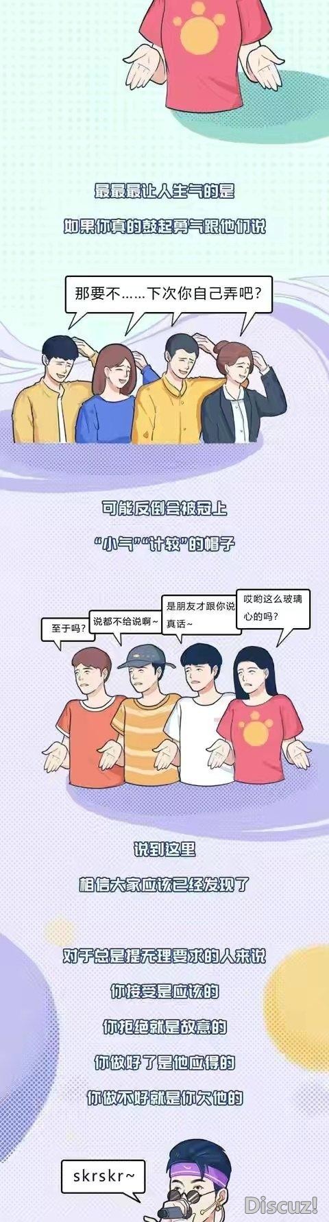漫画：不懂拒绝的女人，身体都被自己玩坏了-12.jpg