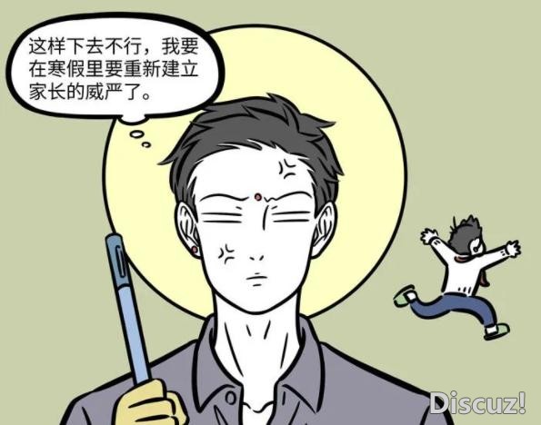 非人哉：哪吒他们放假咋过？一个个要么睡懒觉，要么吵得大士头疼-4.jpg