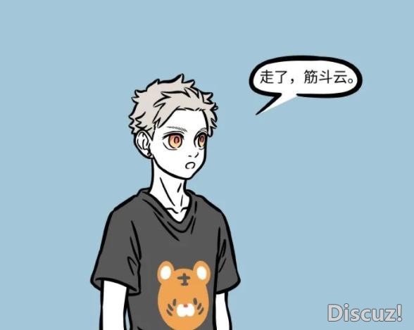 非人哉：哮天误食筋斗云，孙悟空一叫他就来了，吓得叫出嘤嘤嘤-1.jpg