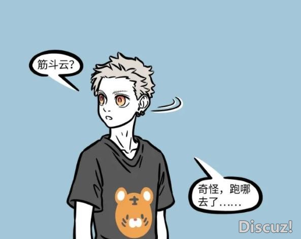 非人哉：哮天误食筋斗云，孙悟空一叫他就来了，吓得叫出嘤嘤嘤-2.jpg