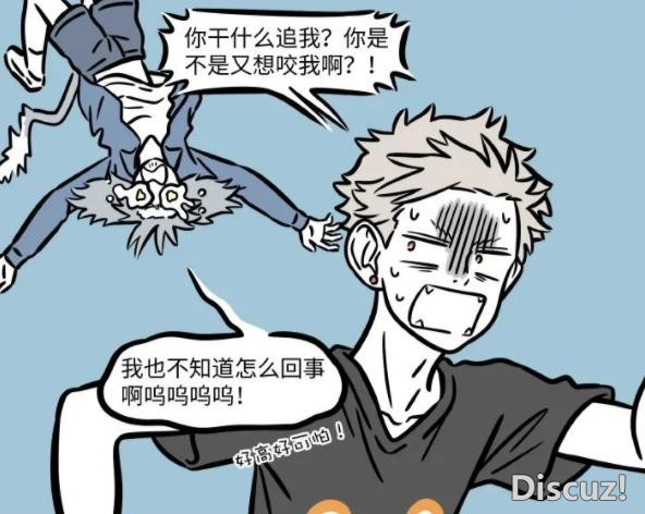非人哉：哮天误食筋斗云，孙悟空一叫他就来了，吓得叫出嘤嘤嘤-4.jpg