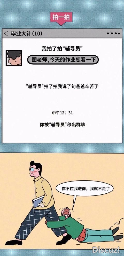 漫画：12个经典社死瞬间，看看你有没有中招-1.jpg