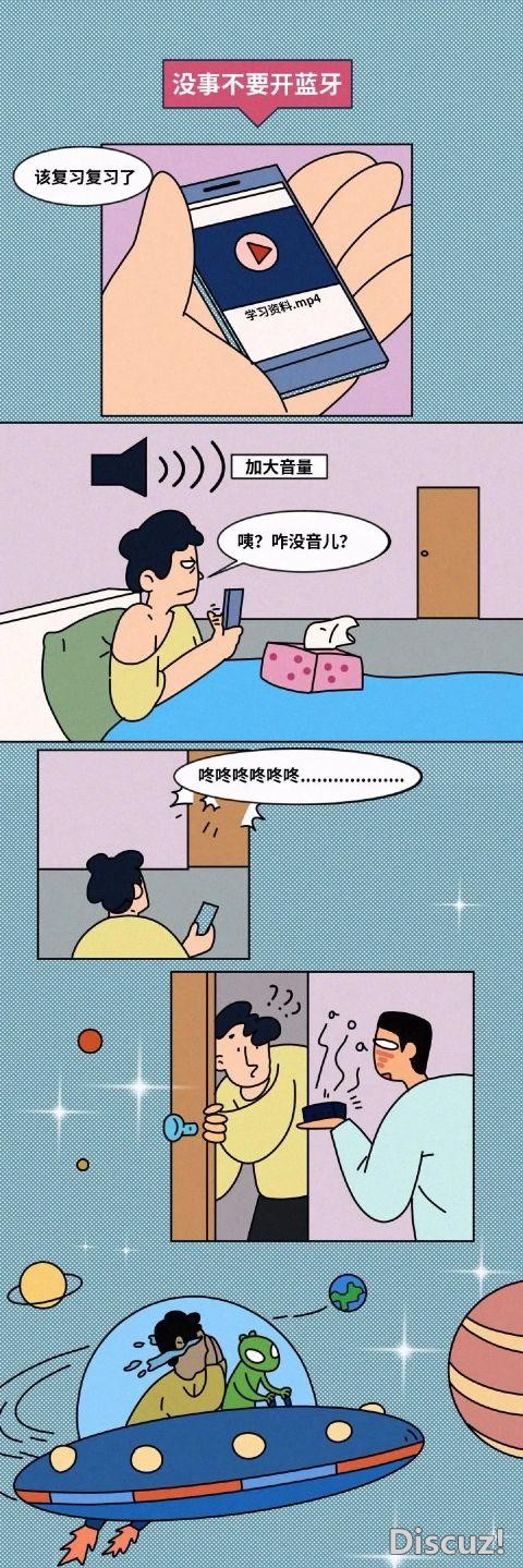 漫画：12个经典社死瞬间，看看你有没有中招-4.jpg