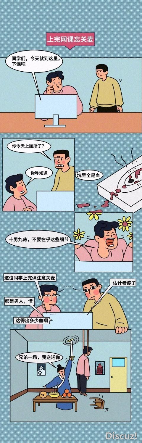 漫画：12个经典社死瞬间，看看你有没有中招-3.jpg