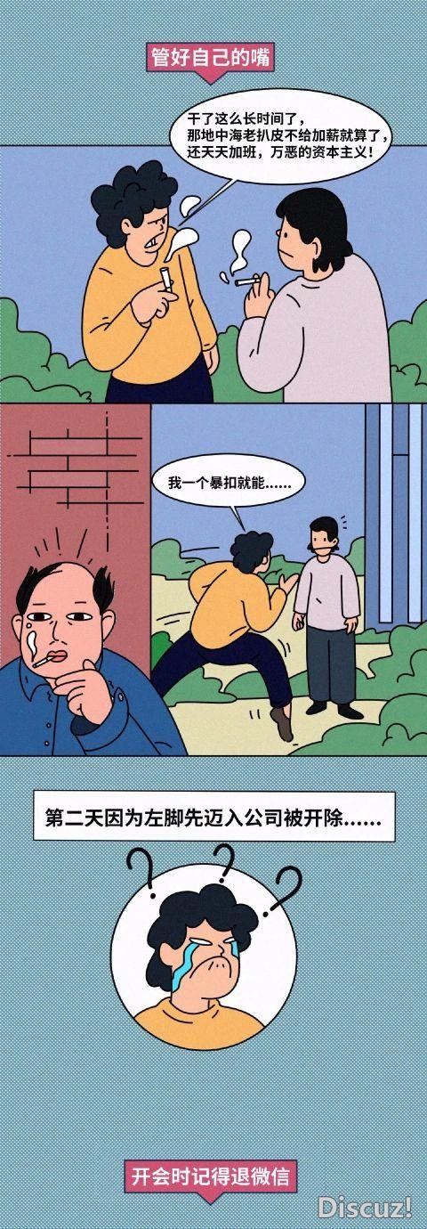 漫画：12个经典社死瞬间，看看你有没有中招-6.jpg