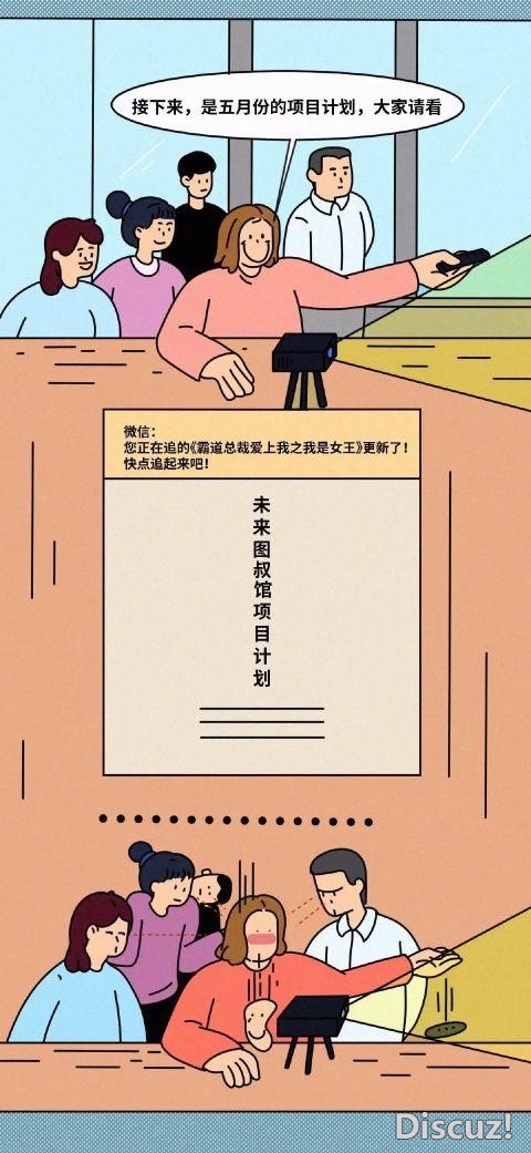漫画：12个经典社死瞬间，看看你有没有中招-7.jpg