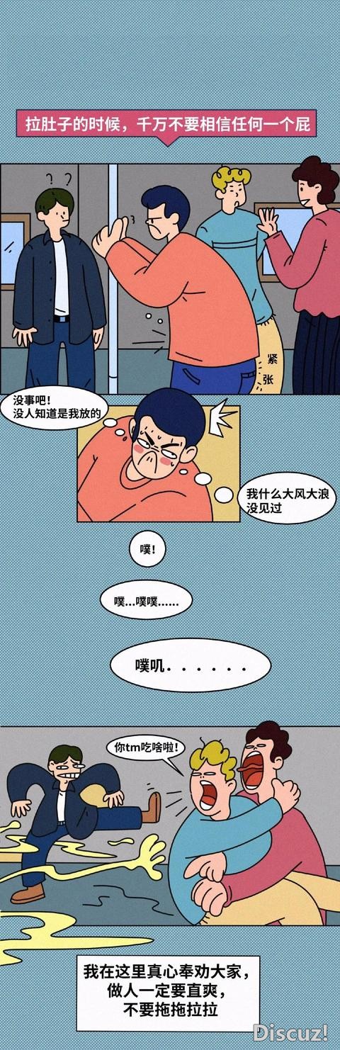 漫画：12个经典社死瞬间，看看你有没有中招-8.jpg