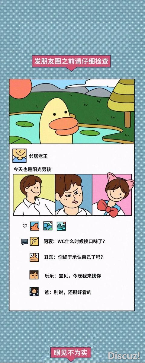 漫画：12个经典社死瞬间，看看你有没有中招-9.jpg