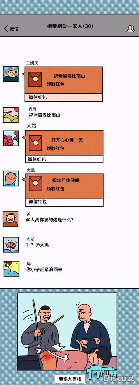 漫画：12个经典社死瞬间，看看你有没有中招-11.jpg