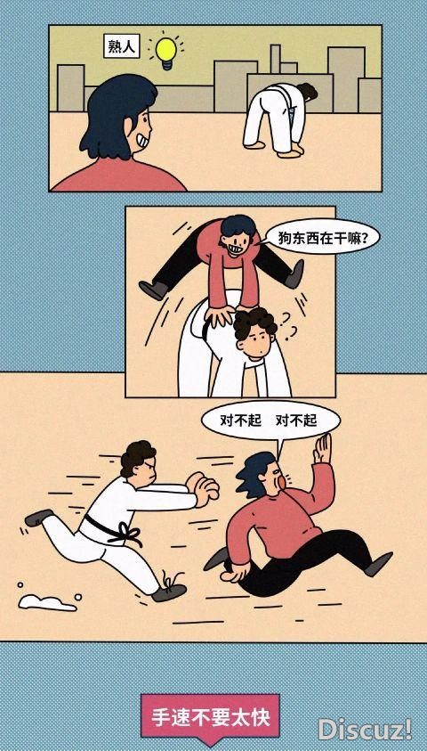 漫画：12个经典社死瞬间，看看你有没有中招-10.jpg
