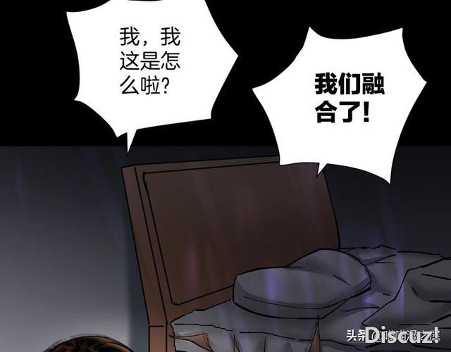 漫画《双胞胎妹妹》，晚上才出来活动的妹妹？-19.jpg