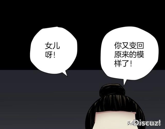 漫画《双胞胎妹妹》，晚上才出来活动的妹妹？-24.jpg