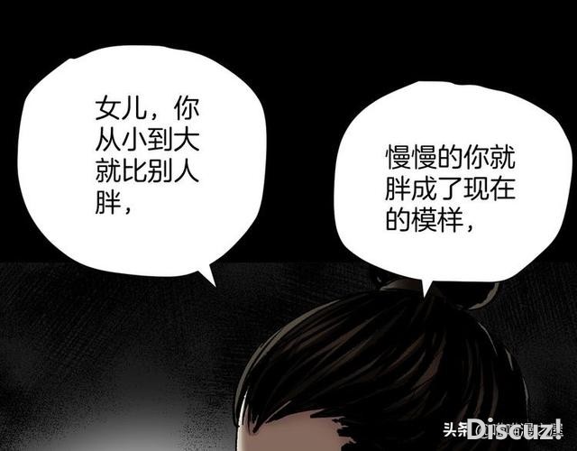 漫画《双胞胎妹妹》，晚上才出来活动的妹妹？-29.jpg