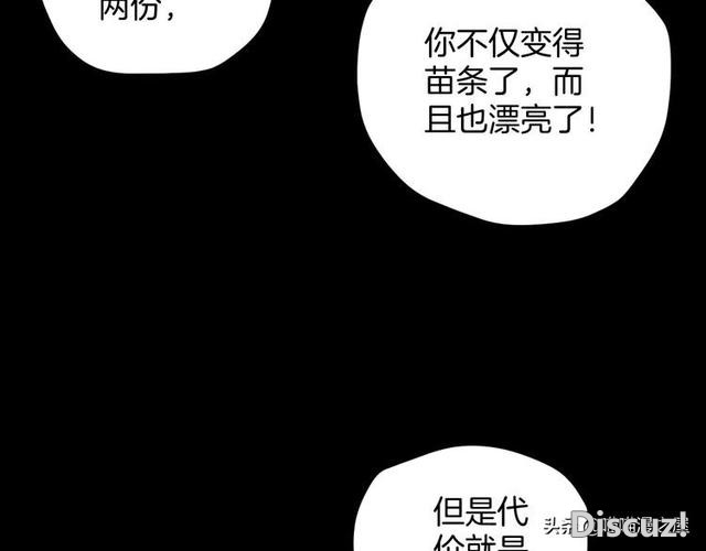 漫画《双胞胎妹妹》，晚上才出来活动的妹妹？-34.jpg