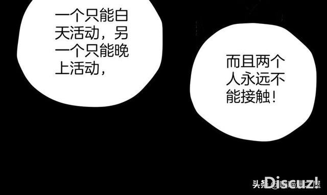 漫画《双胞胎妹妹》，晚上才出来活动的妹妹？-37.jpg
