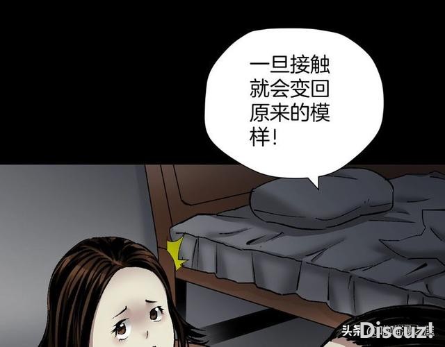 漫画《双胞胎妹妹》，晚上才出来活动的妹妹？-38.jpg