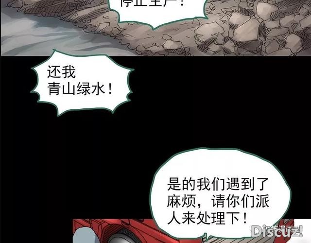 「人性漫画」因为化工厂的污染，白狐经常找我洗衣服-6.jpg