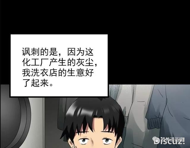 「人性漫画」因为化工厂的污染，白狐经常找我洗衣服-10.jpg