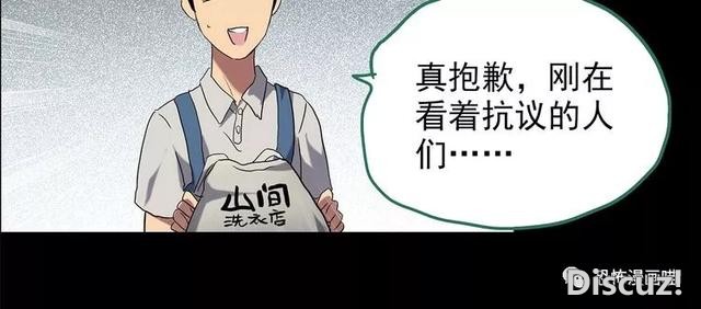「人性漫画」因为化工厂的污染，白狐经常找我洗衣服-16.jpg