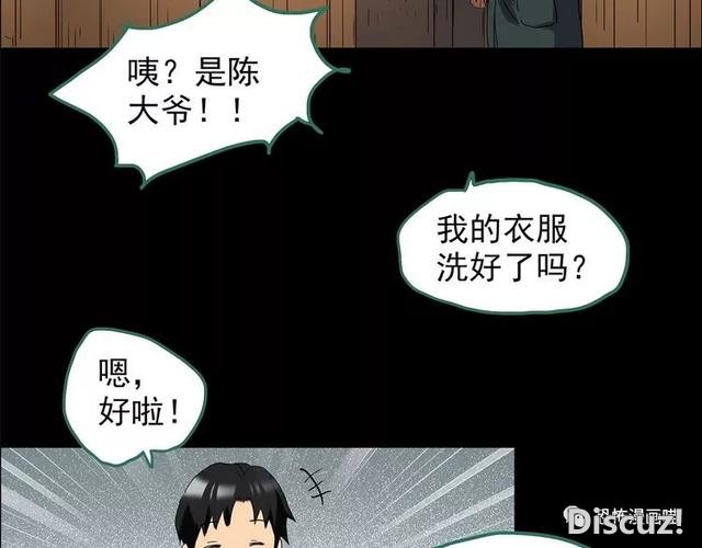 「人性漫画」因为化工厂的污染，白狐经常找我洗衣服-15.jpg