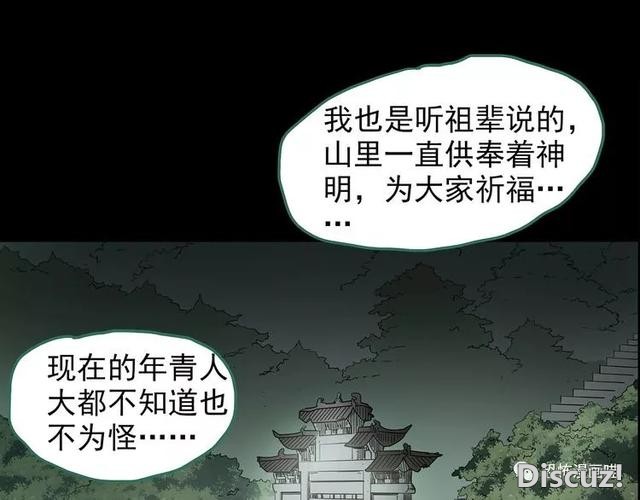 「人性漫画」因为化工厂的污染，白狐经常找我洗衣服-20.jpg