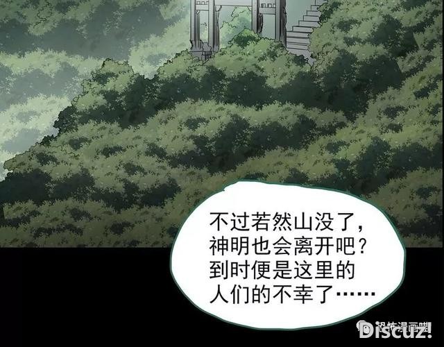「人性漫画」因为化工厂的污染，白狐经常找我洗衣服-21.jpg