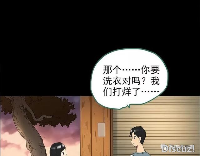「人性漫画」因为化工厂的污染，白狐经常找我洗衣服-29.jpg