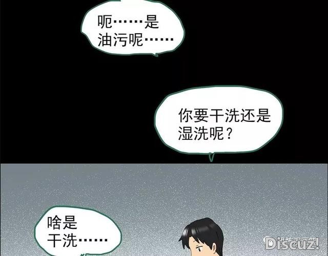 「人性漫画」因为化工厂的污染，白狐经常找我洗衣服-33.jpg