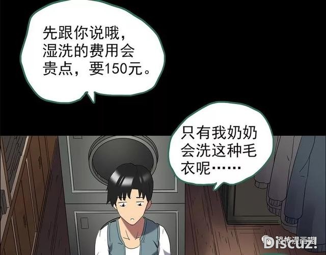 「人性漫画」因为化工厂的污染，白狐经常找我洗衣服-36.jpg