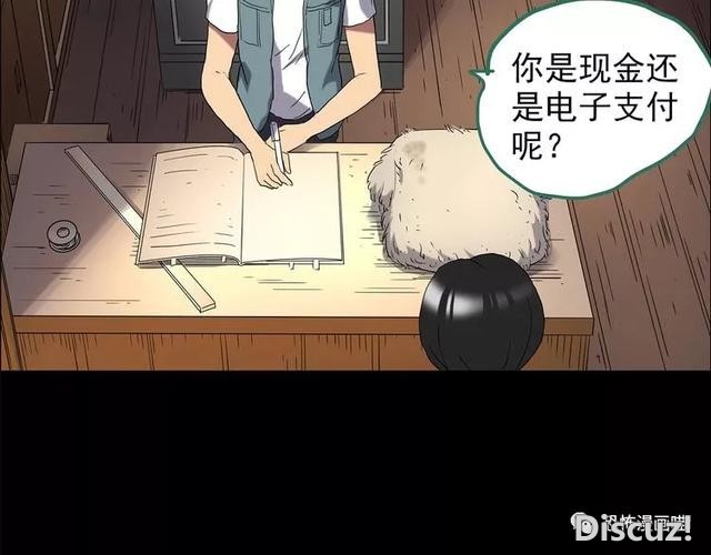「人性漫画」因为化工厂的污染，白狐经常找我洗衣服-37.jpg