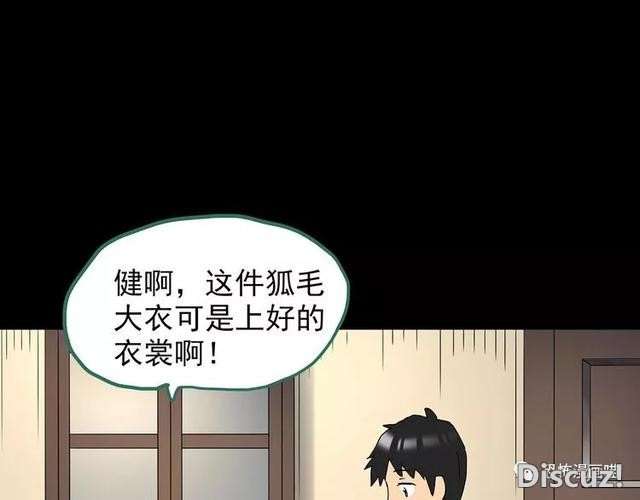 「人性漫画」因为化工厂的污染，白狐经常找我洗衣服-57.jpg