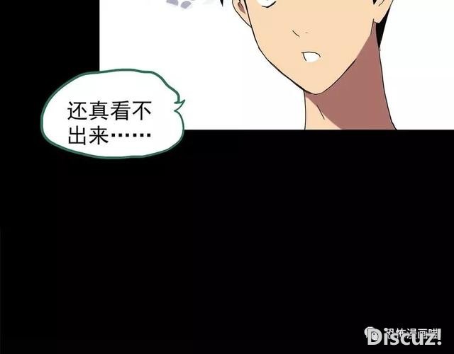 「人性漫画」因为化工厂的污染，白狐经常找我洗衣服-60.jpg