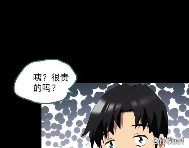 「人性漫画」因为化工厂的污染，白狐经常找我洗衣服-59.jpg