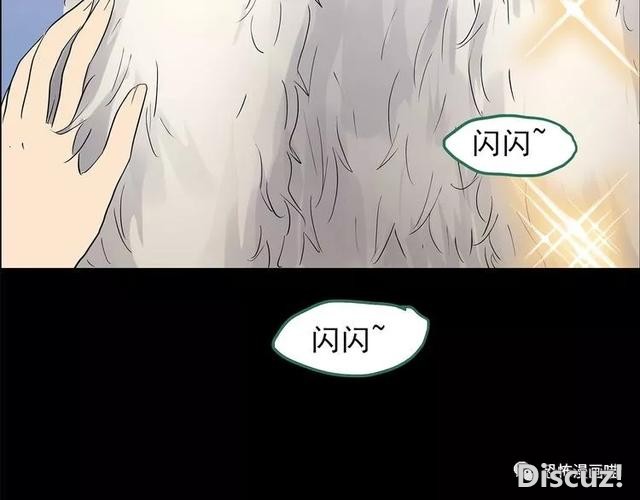 「人性漫画」因为化工厂的污染，白狐经常找我洗衣服-69.jpg