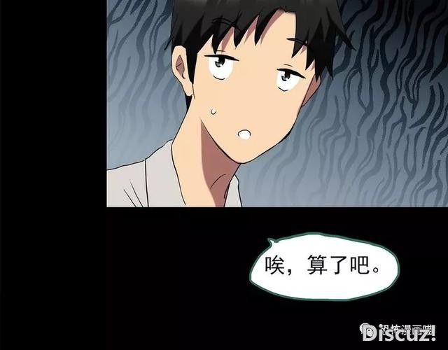 「人性漫画」因为化工厂的污染，白狐经常找我洗衣服-77.jpg