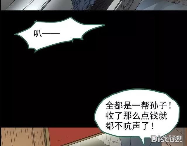 「人性漫画」因为化工厂的污染，白狐经常找我洗衣服-82.jpg