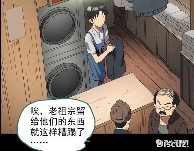 「人性漫画」因为化工厂的污染，白狐经常找我洗衣服-83.jpg