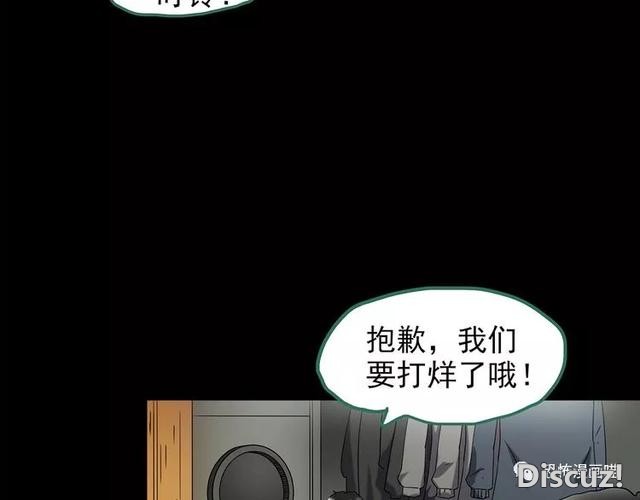 「人性漫画」因为化工厂的污染，白狐经常找我洗衣服-86.jpg