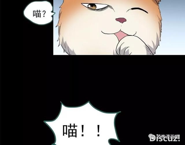 「人性漫画」因为化工厂的污染，白狐经常找我洗衣服-94.jpg