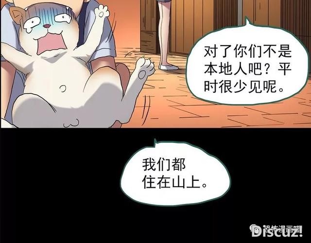 「人性漫画」因为化工厂的污染，白狐经常找我洗衣服-100.jpg