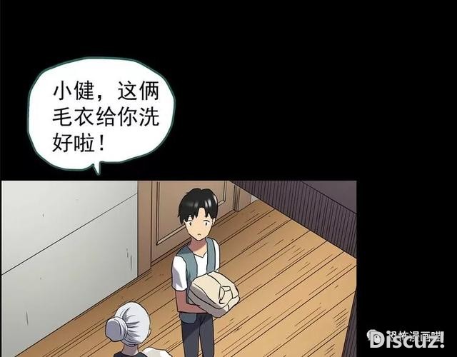 「人性漫画」因为化工厂的污染，白狐经常找我洗衣服-119.jpg