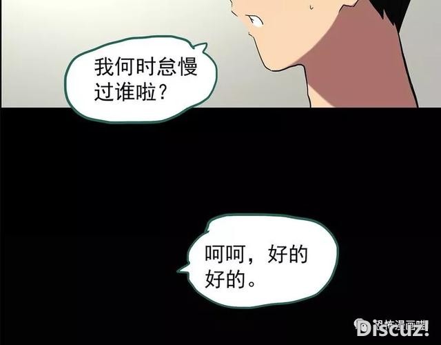 「人性漫画」因为化工厂的污染，白狐经常找我洗衣服-123.jpg