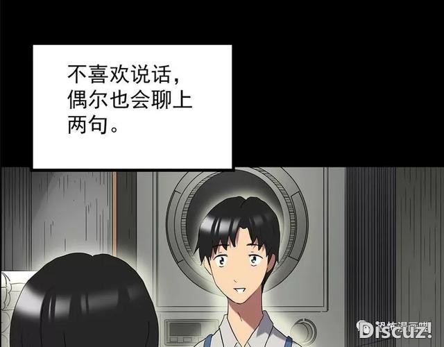 「人性漫画」因为化工厂的污染，白狐经常找我洗衣服-130.jpg